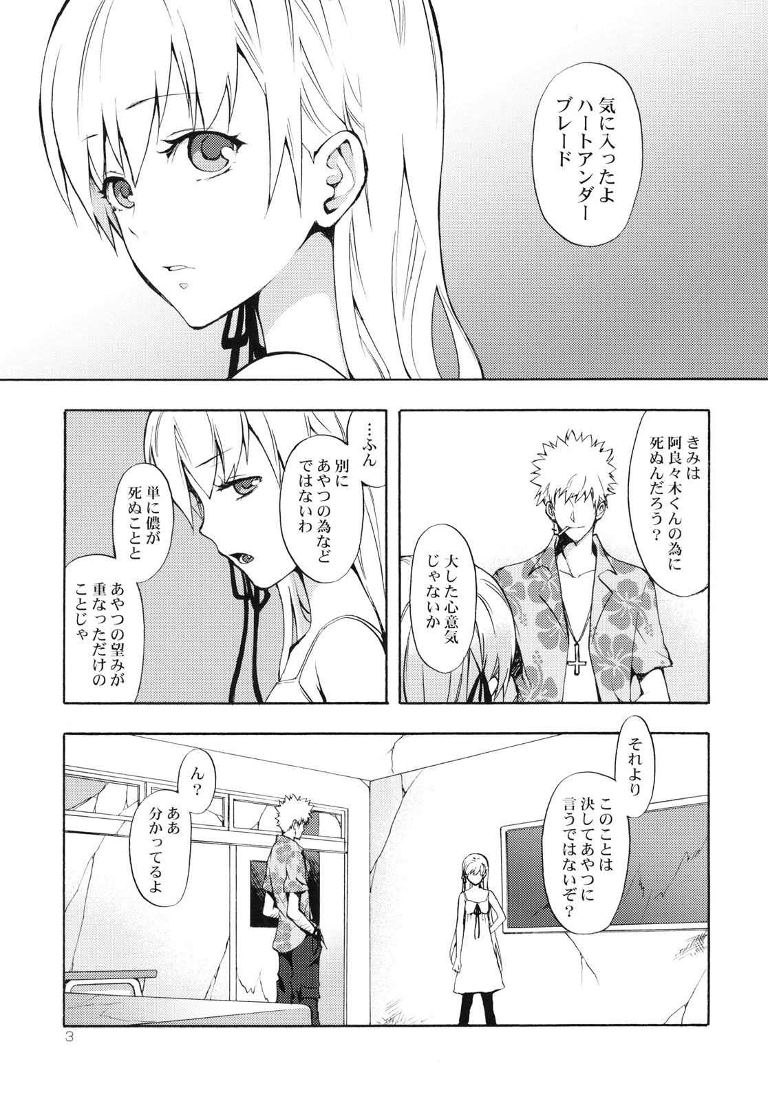 Oshino-san-chi no Shinobu-chan. Bangaihen page 2 full
