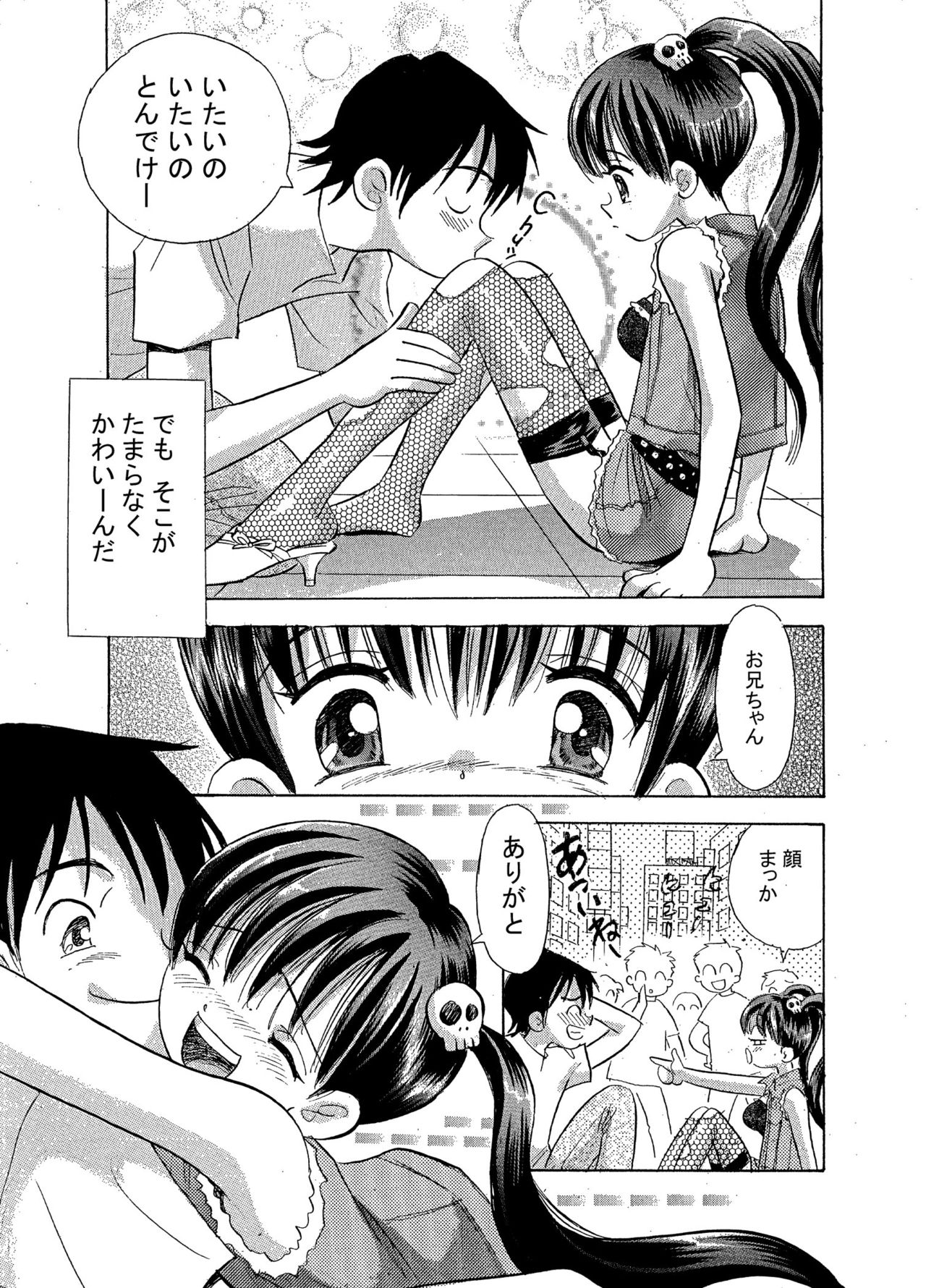 Imouto Gokko page 9 full