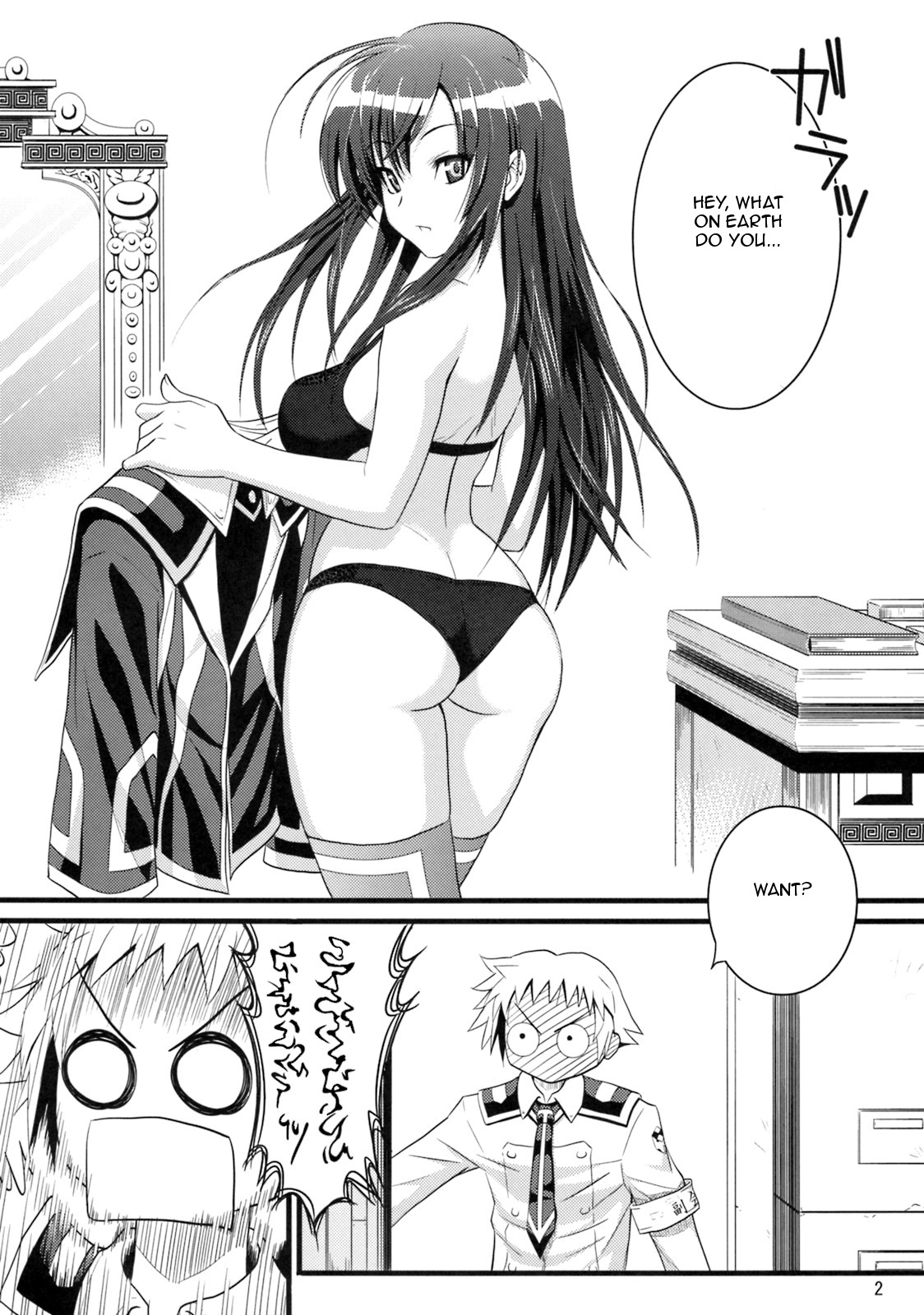 Fukukaichou no Asai Jijou page 3 full