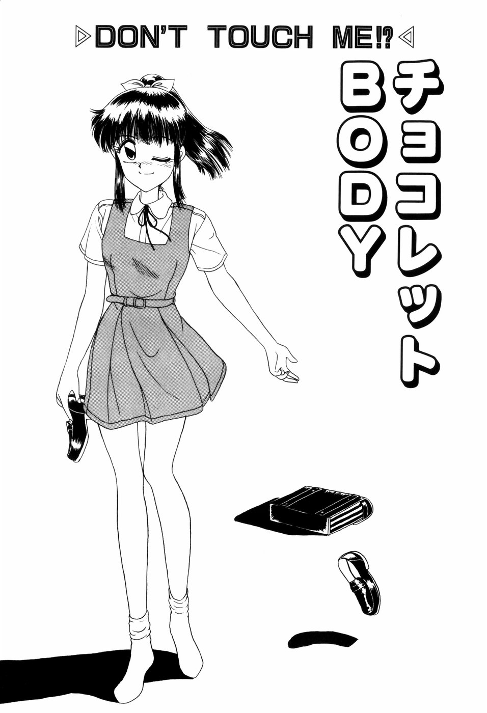 LOVE NAVIGATION page 9 full