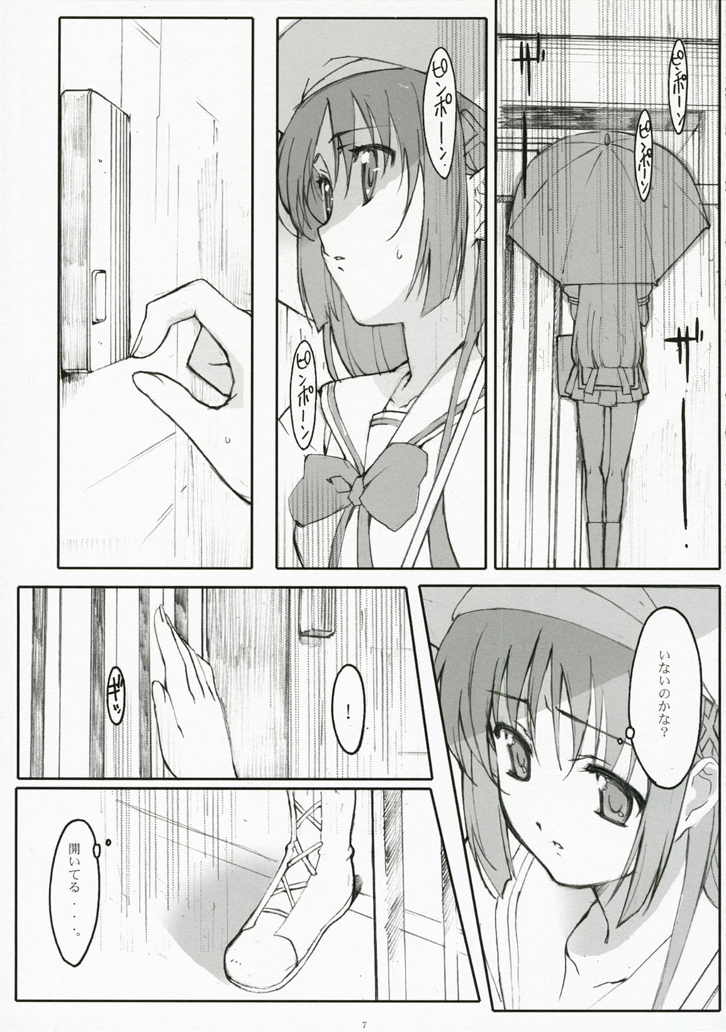 Endless Summer Chapter-2 page 6 full