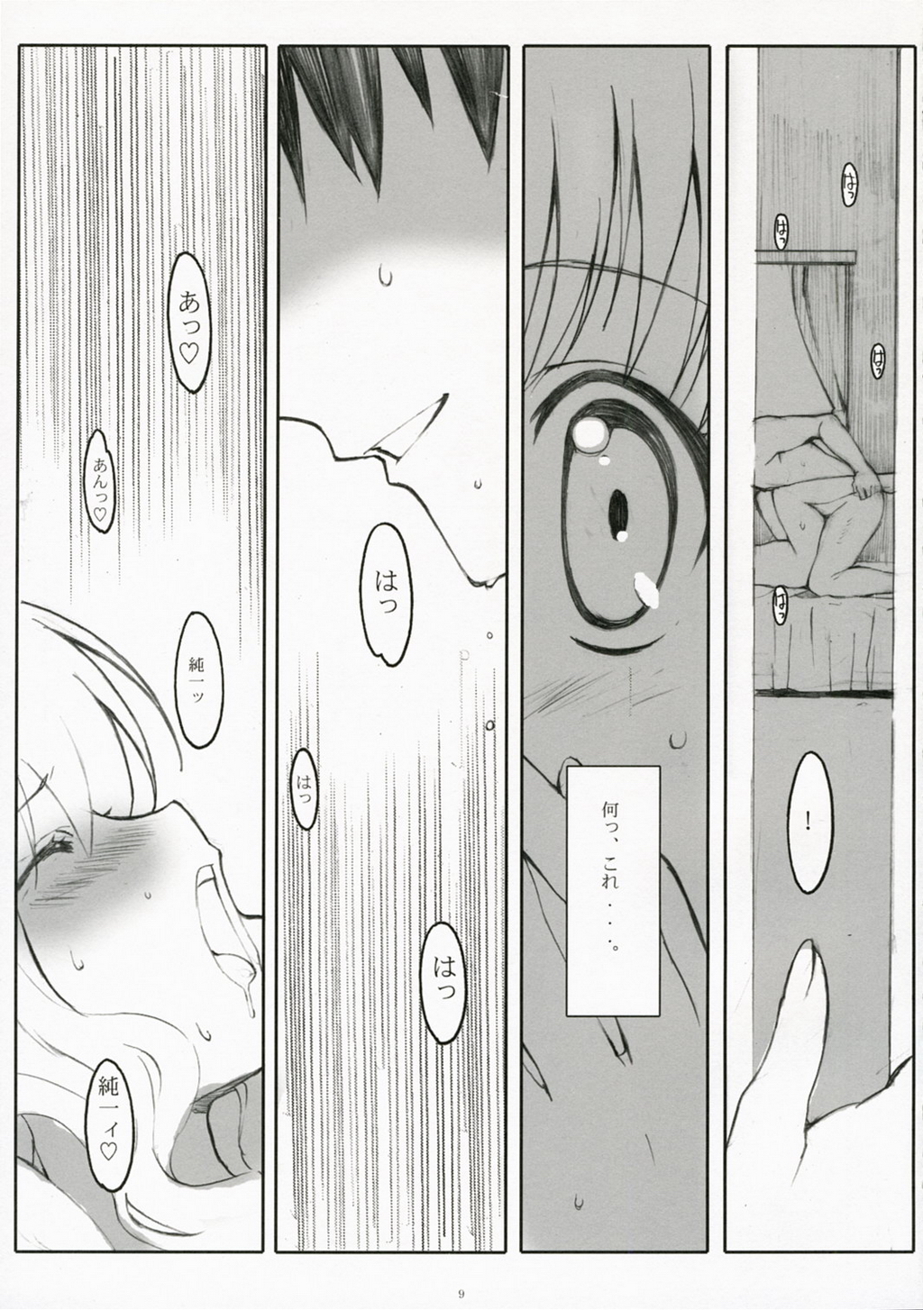 Endless Summer Chapter-2 page 8 full