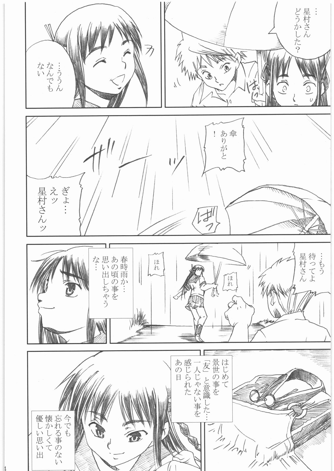 Shikabane Hime Kan page 3 full