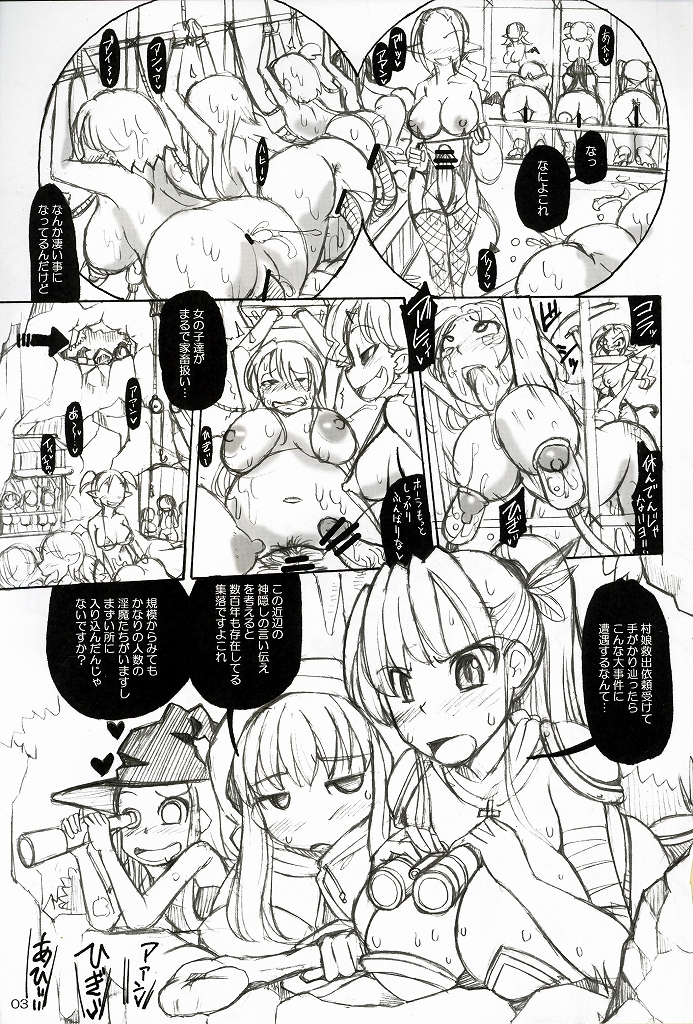 Ningen Bokujou page 2 full