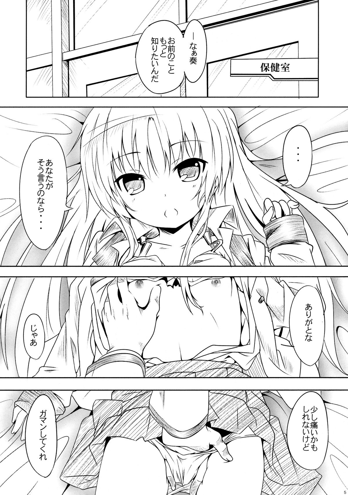 My Angel page 4 full