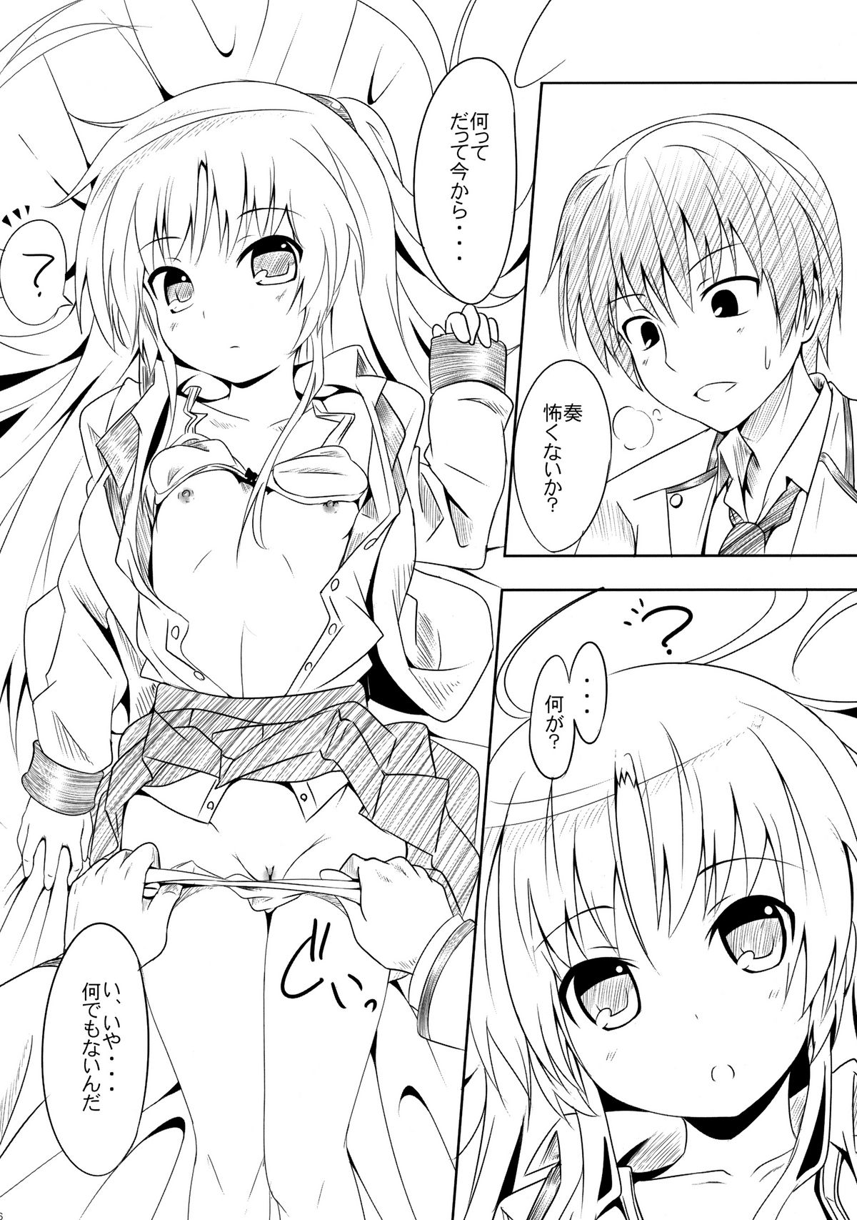 My Angel page 5 full