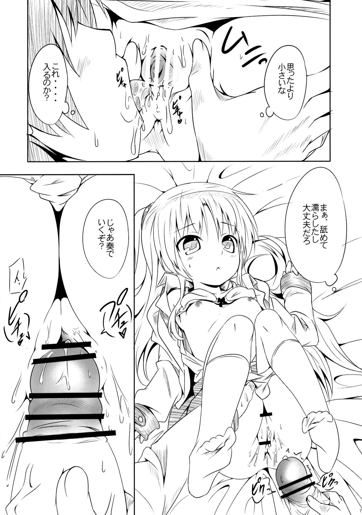 My Angel page 6 full