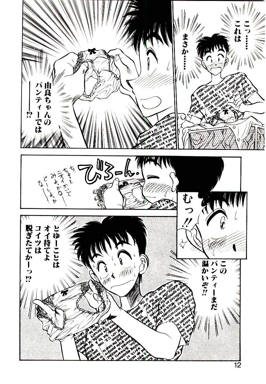 HAPPY END page 10 full