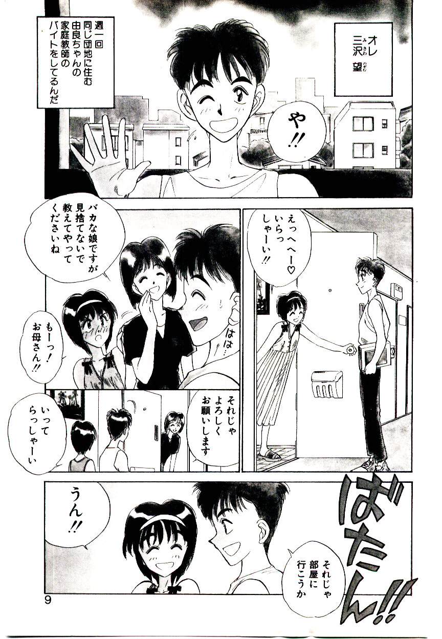 HAPPY END page 7 full