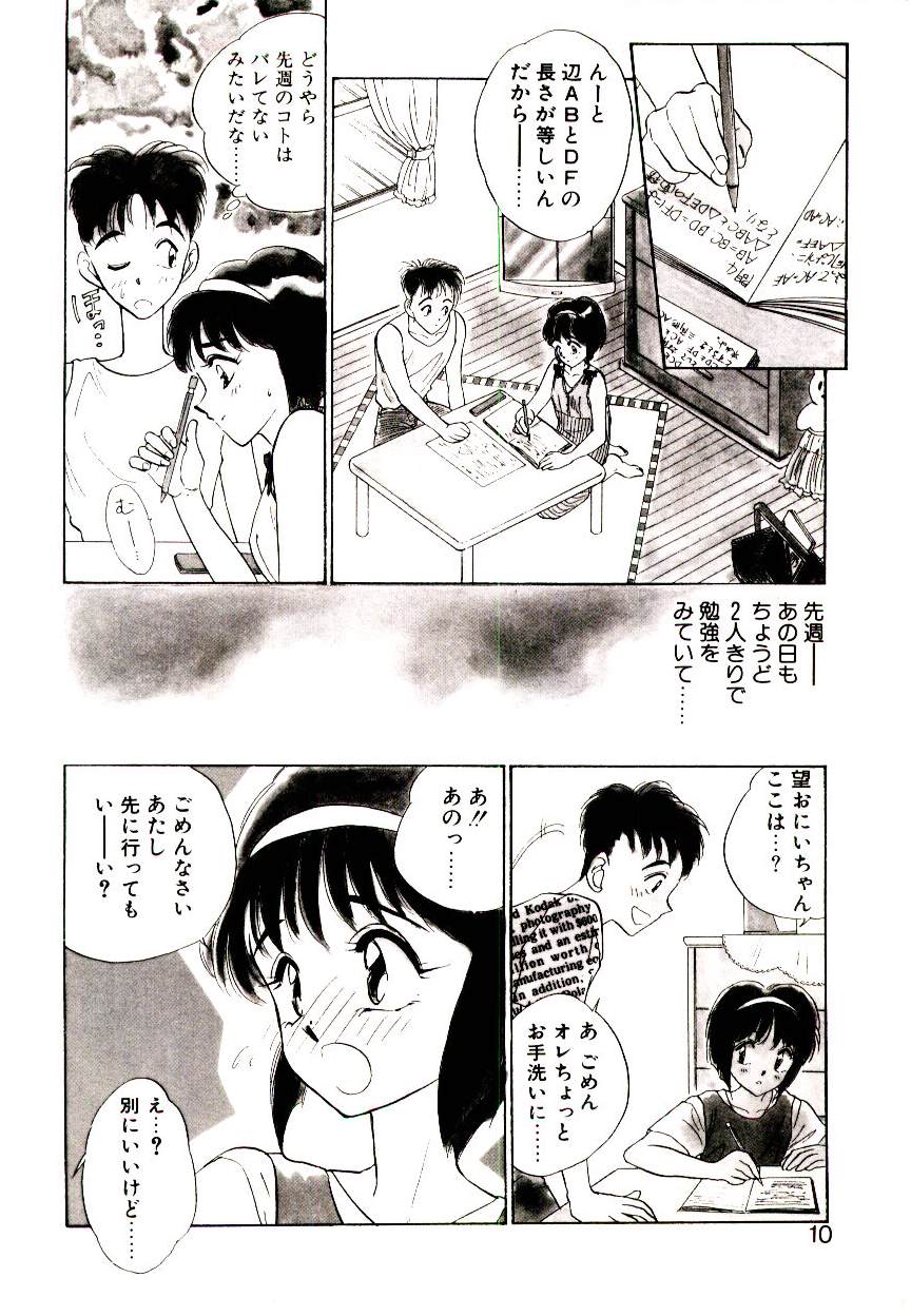 HAPPY END page 8 full