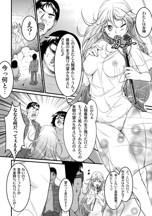 Seikimatsu kara no Hoken Taiiku page 2 full