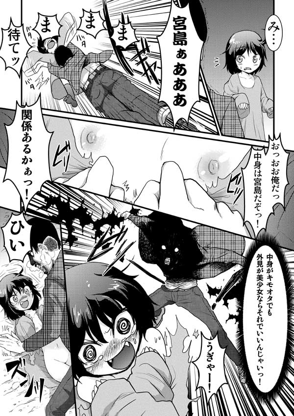 Seikimatsu kara no Hoken Taiiku page 5 full