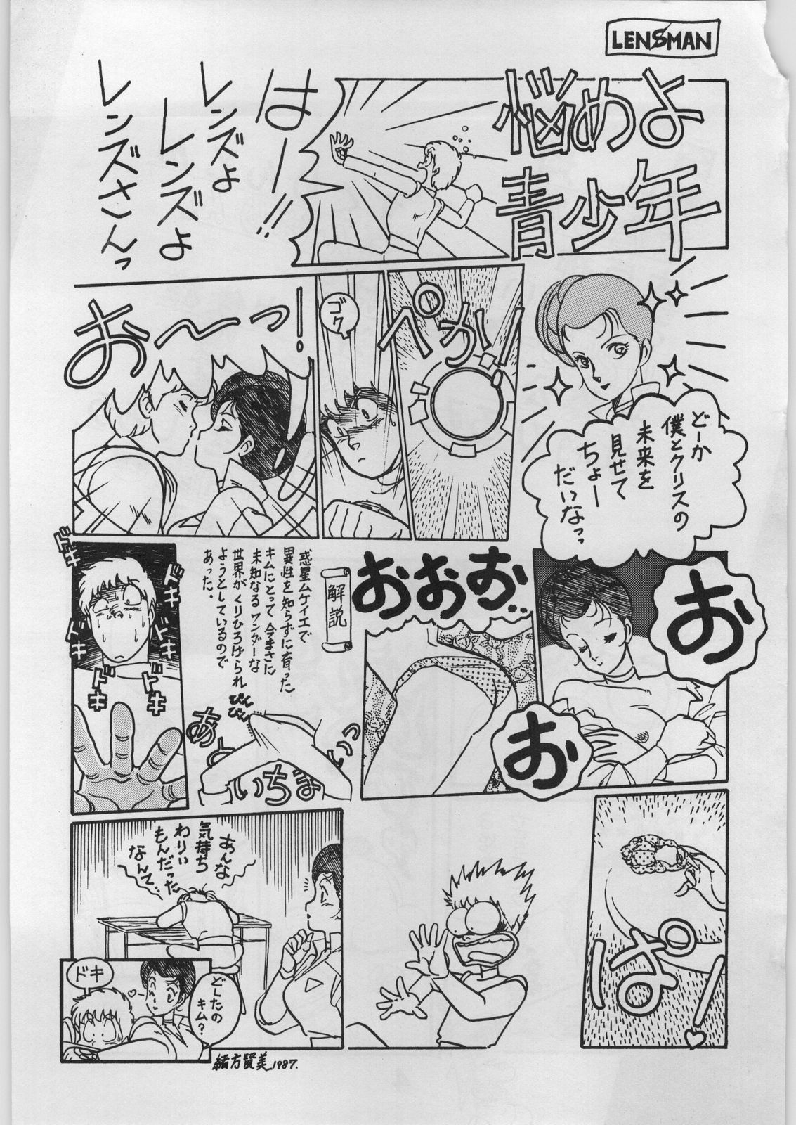 BE-1 page 3 full