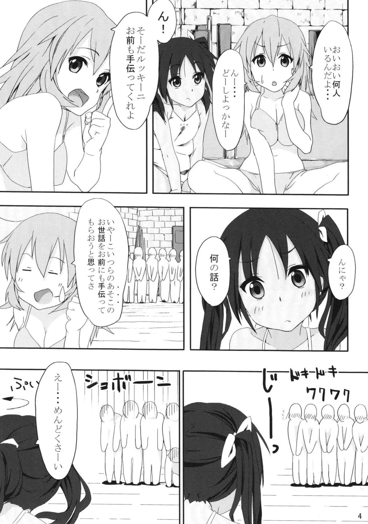 Shirley to Lucchini no Gohoushi Hon page 3 full