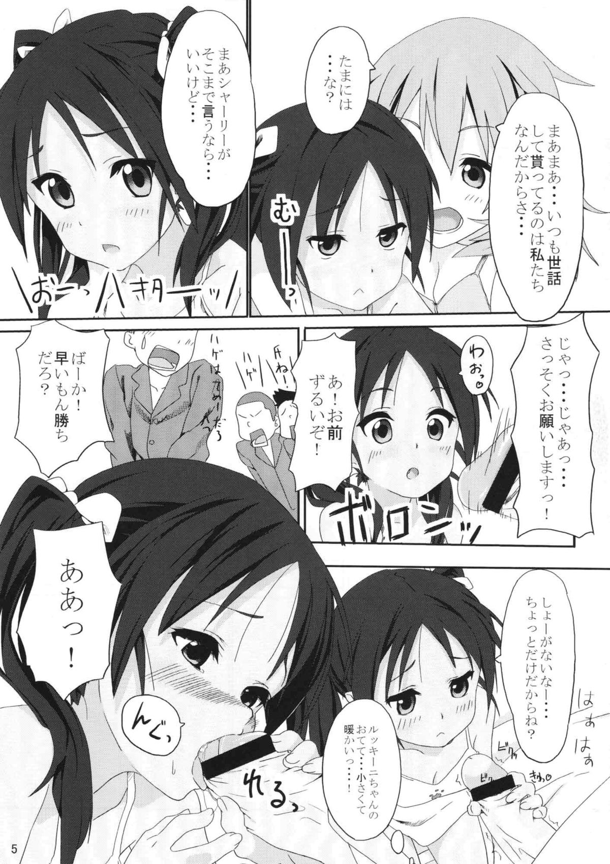 Shirley to Lucchini no Gohoushi Hon page 4 full