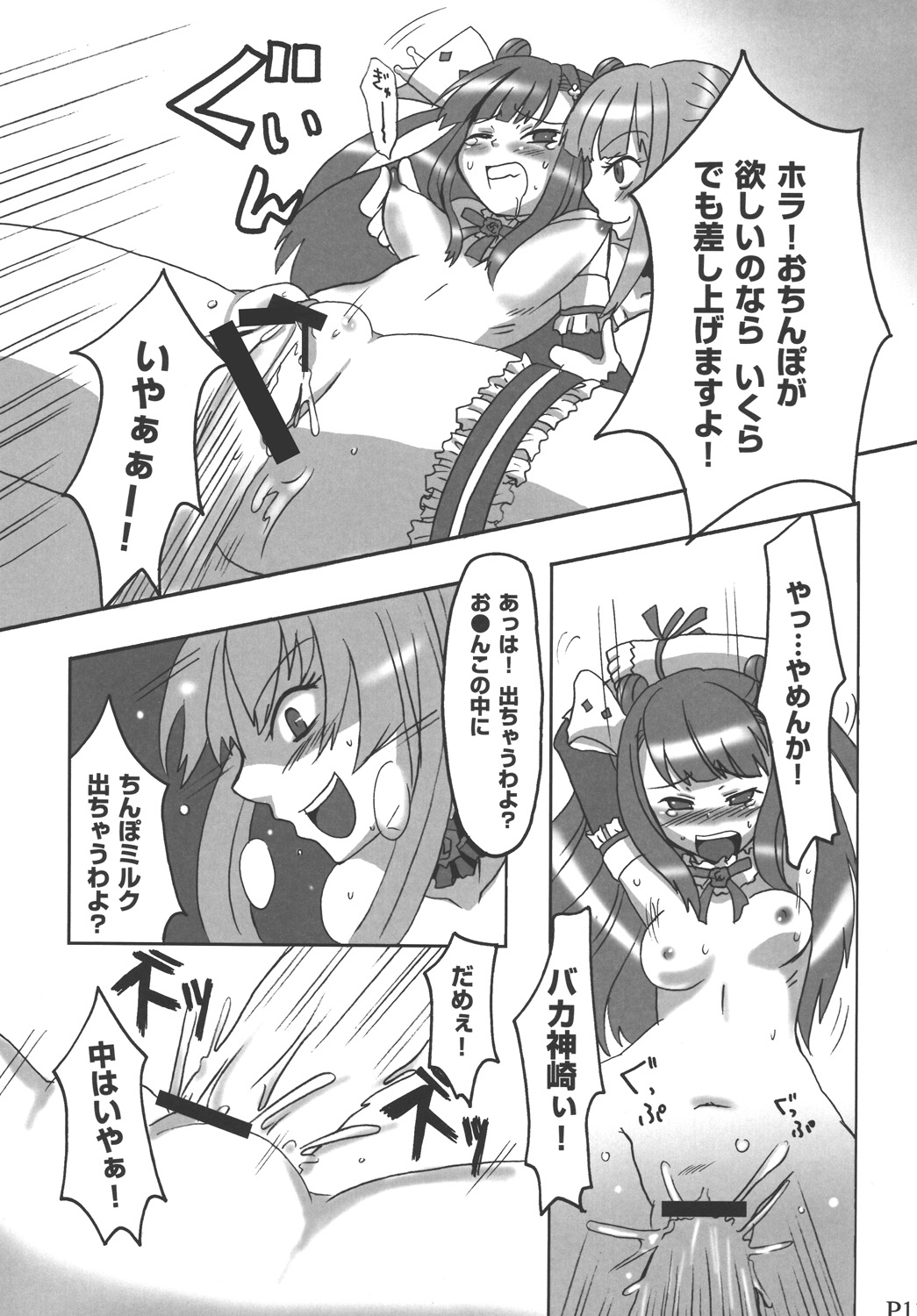 Killer Queen page 10 full