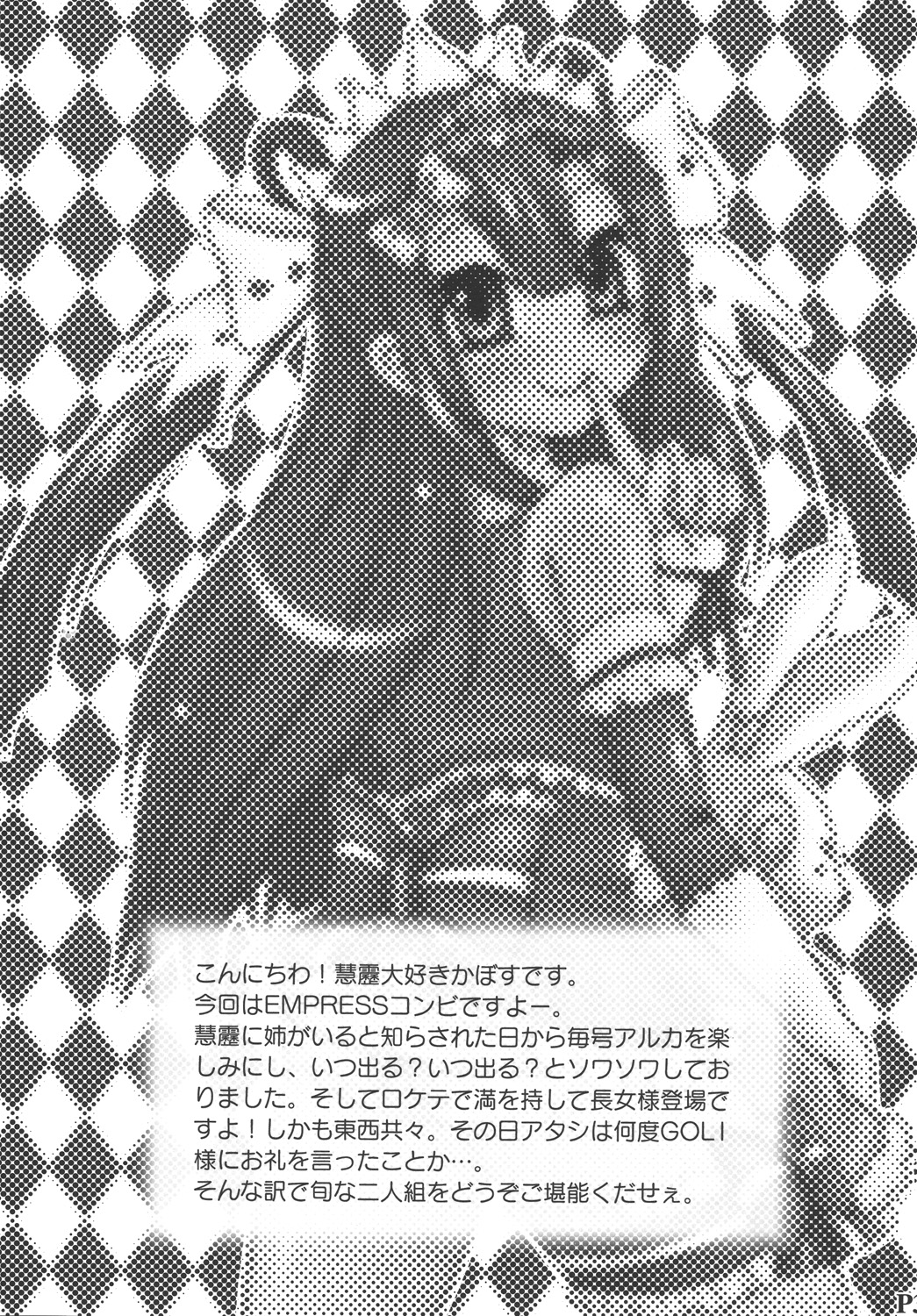 Killer Queen page 2 full