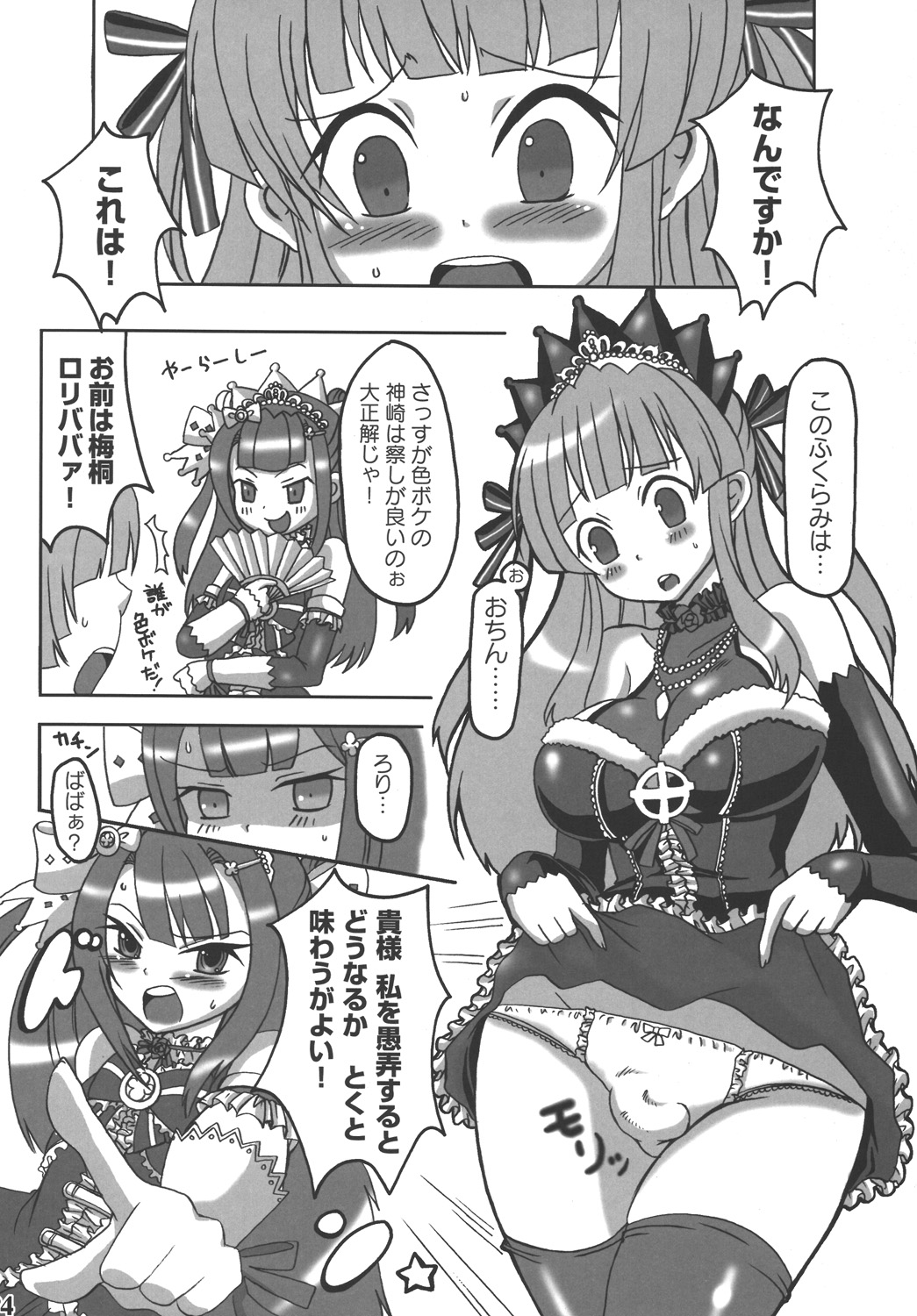 Killer Queen page 3 full