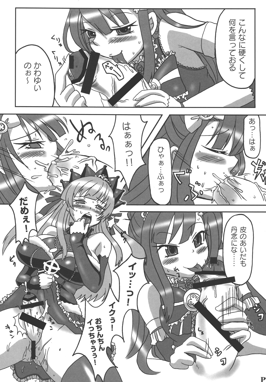 Killer Queen page 6 full