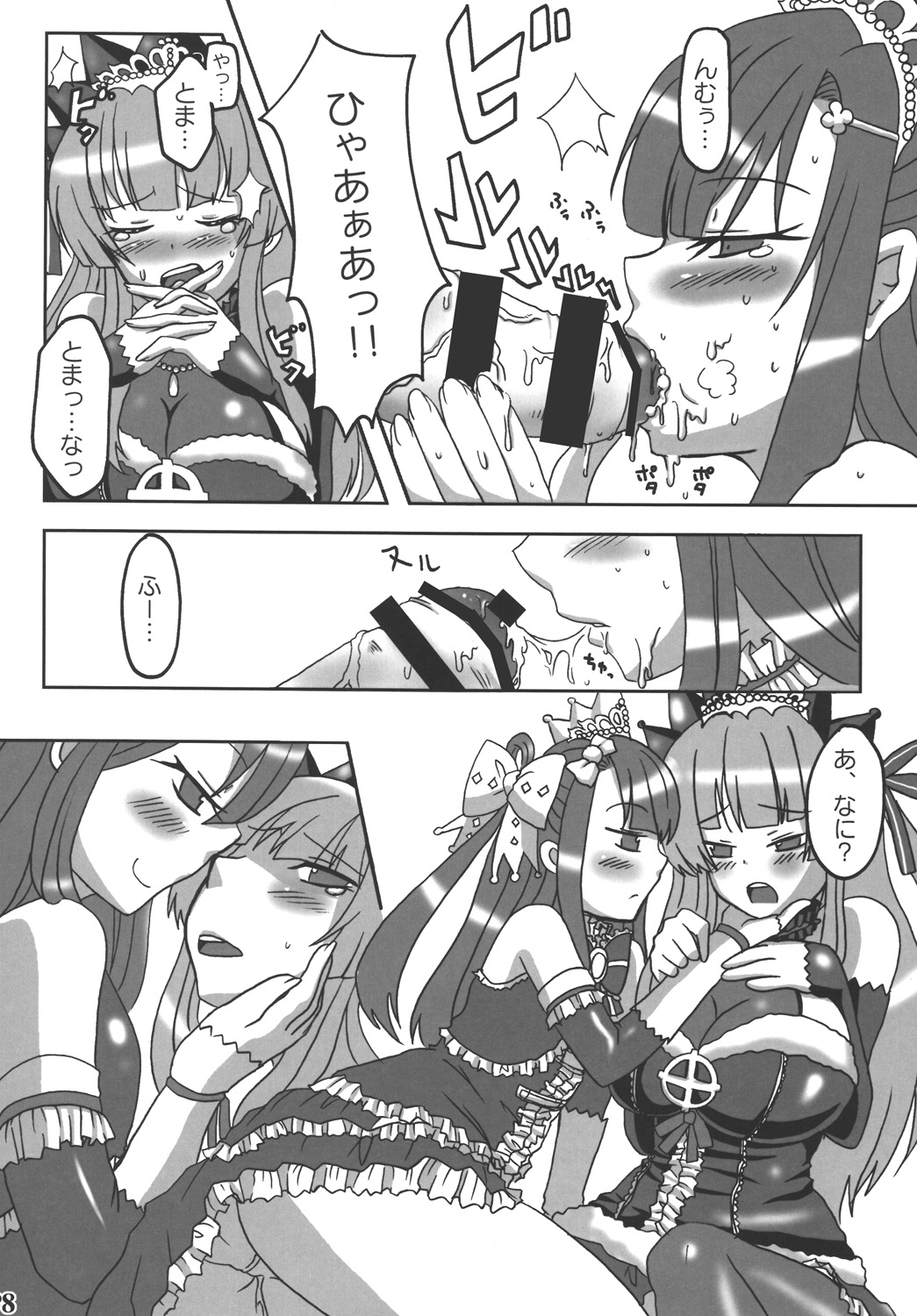 Killer Queen page 7 full