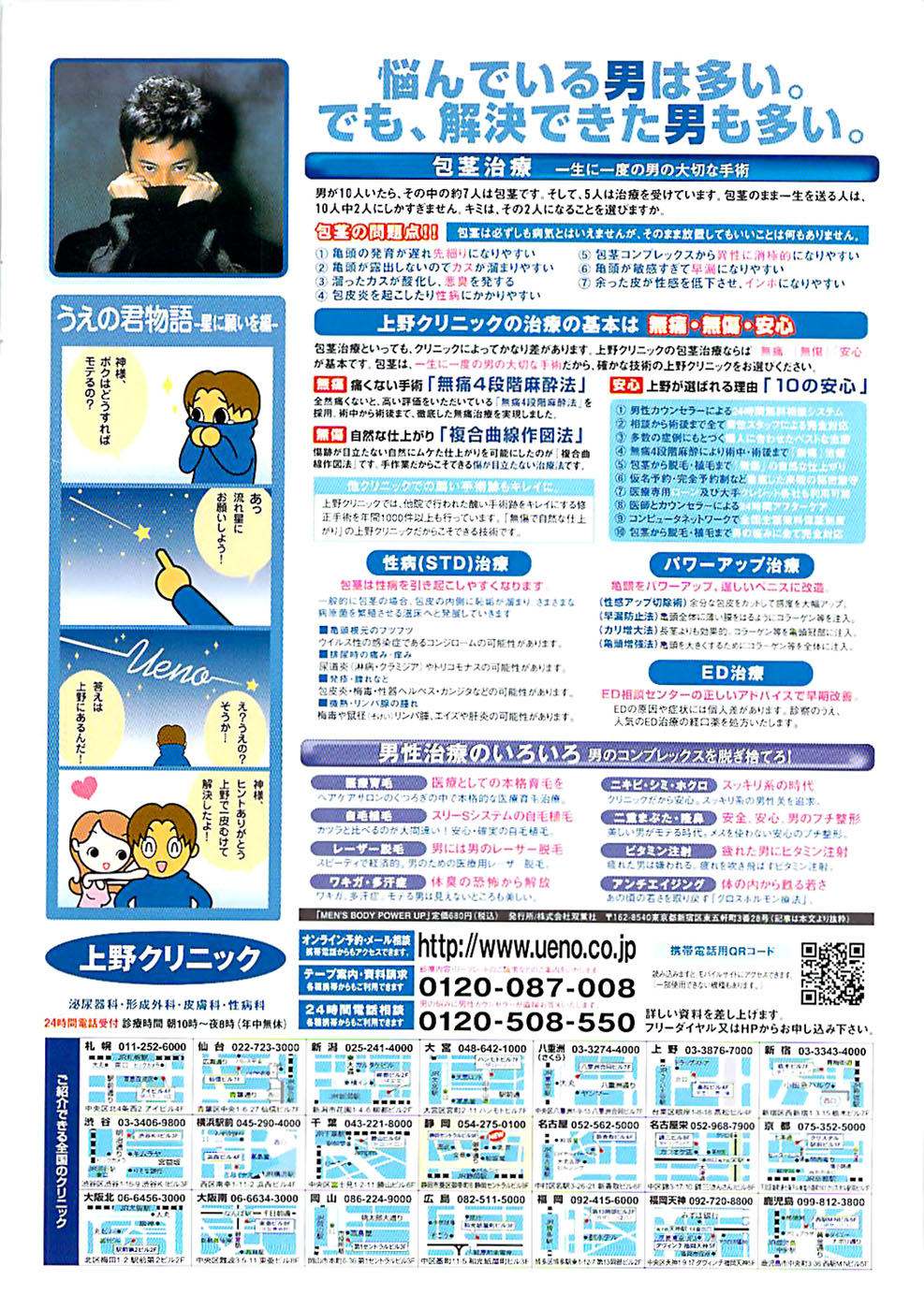 COMIC CanDoll 2007-03 Vol. 38 page 2 full
