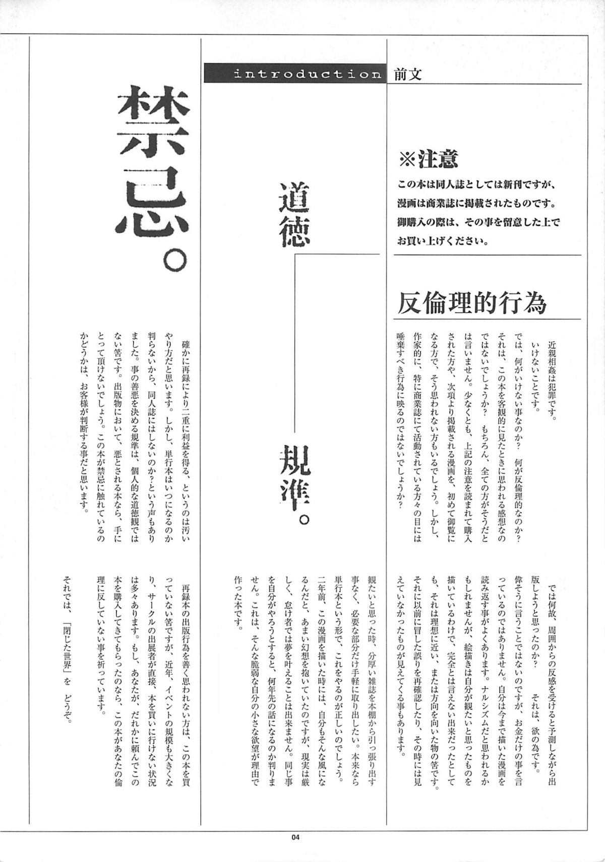 Heisateki Imouto Asakura Hitomi page 3 full