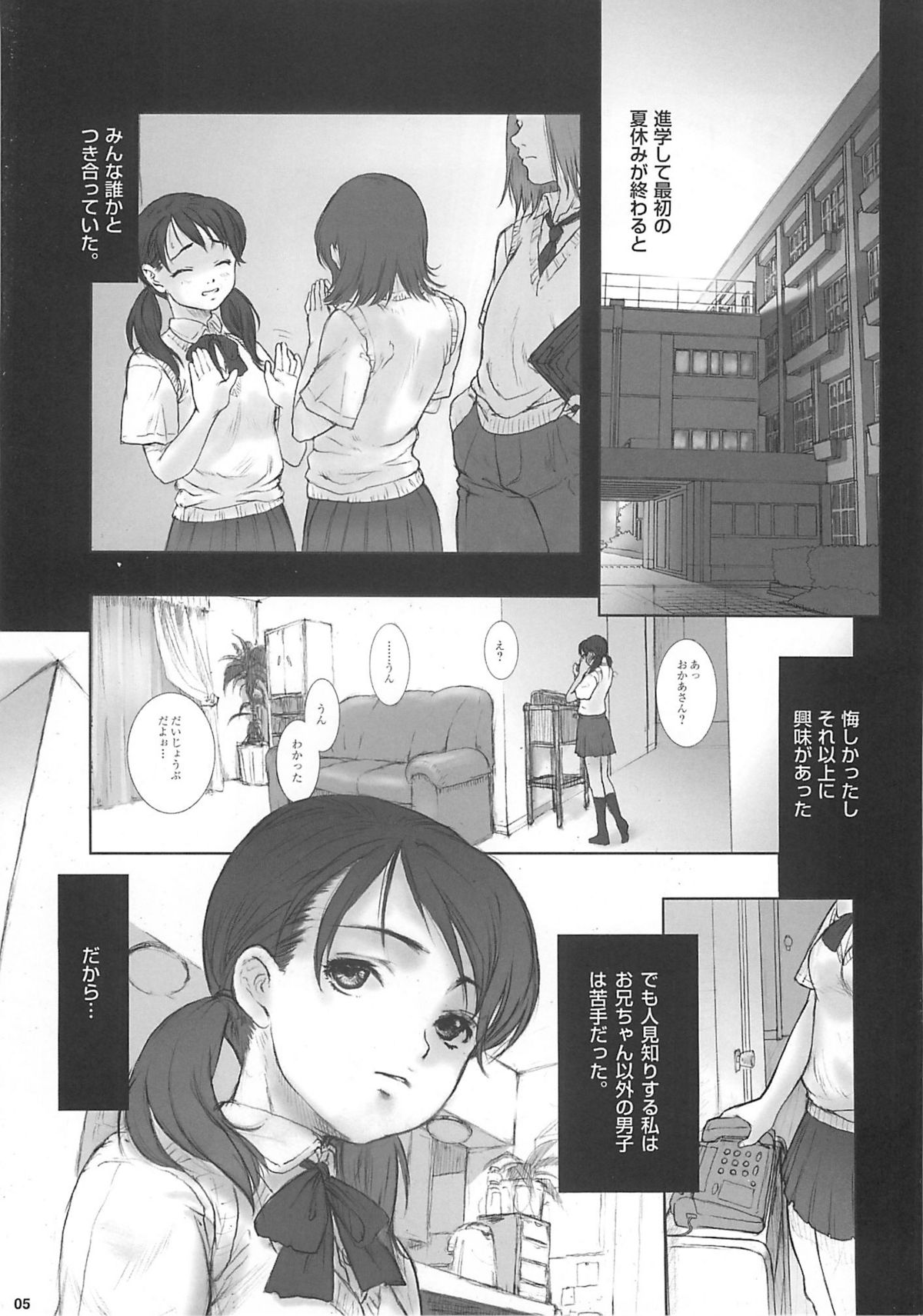 Heisateki Imouto Asakura Hitomi page 4 full