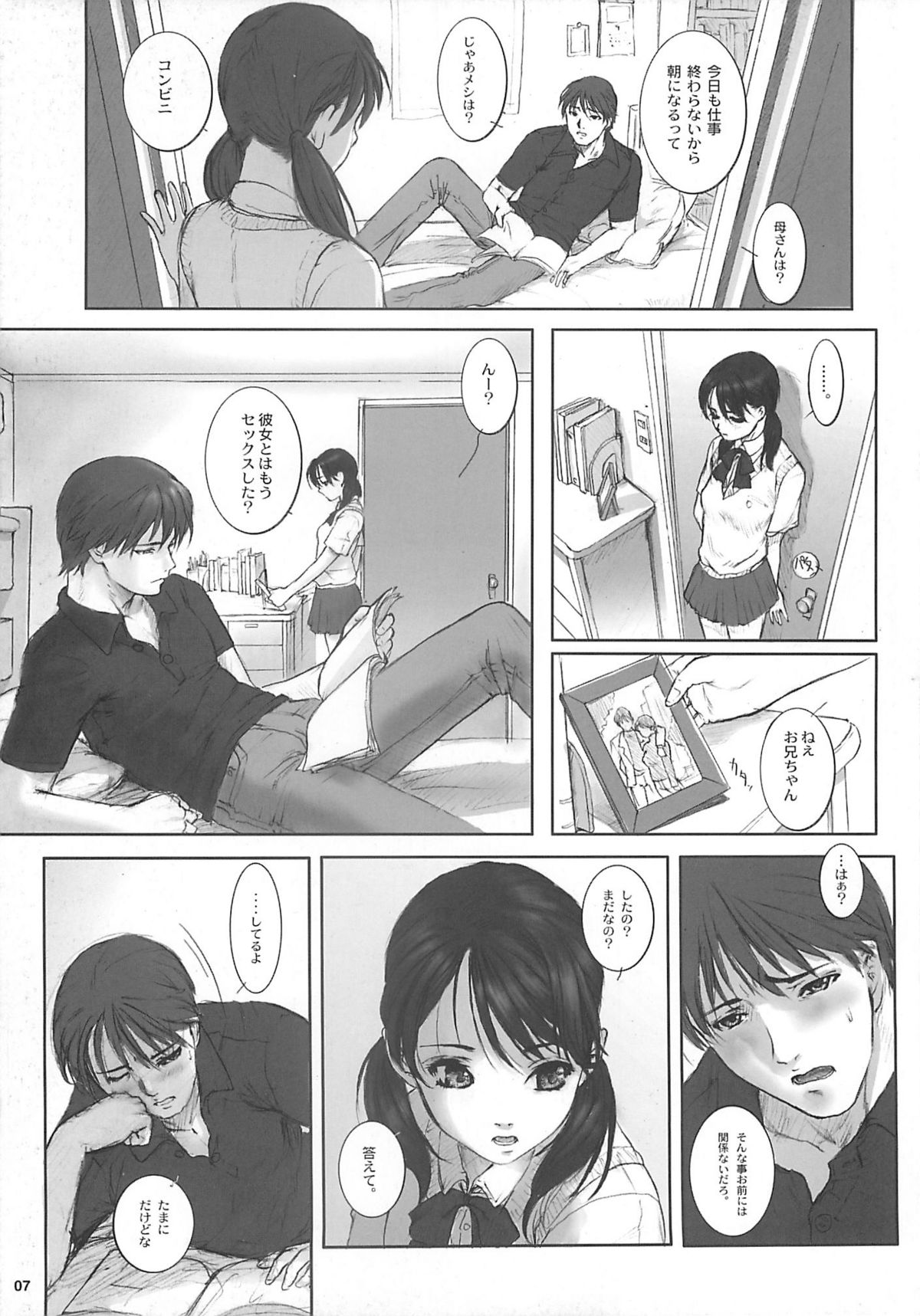 Heisateki Imouto Asakura Hitomi page 6 full