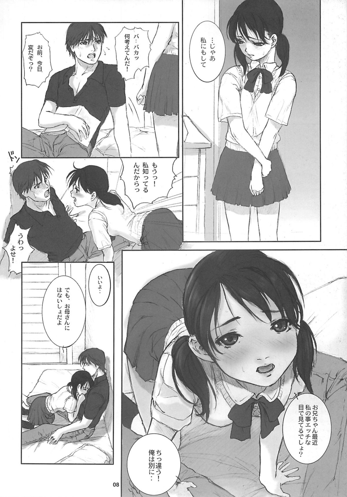 Heisateki Imouto Asakura Hitomi page 7 full