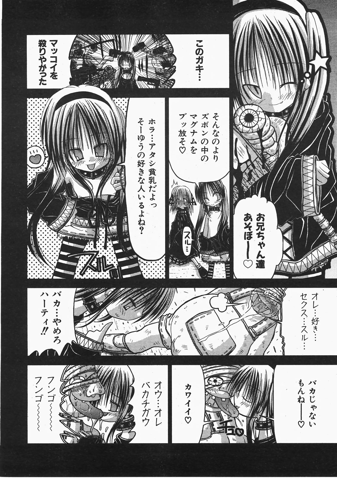 KAMAKIRI BLADE page 2 full