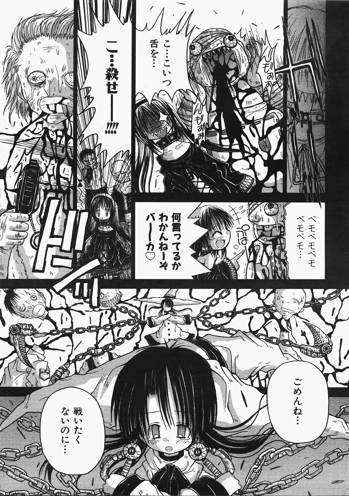 KAMAKIRI BLADE page 3 full
