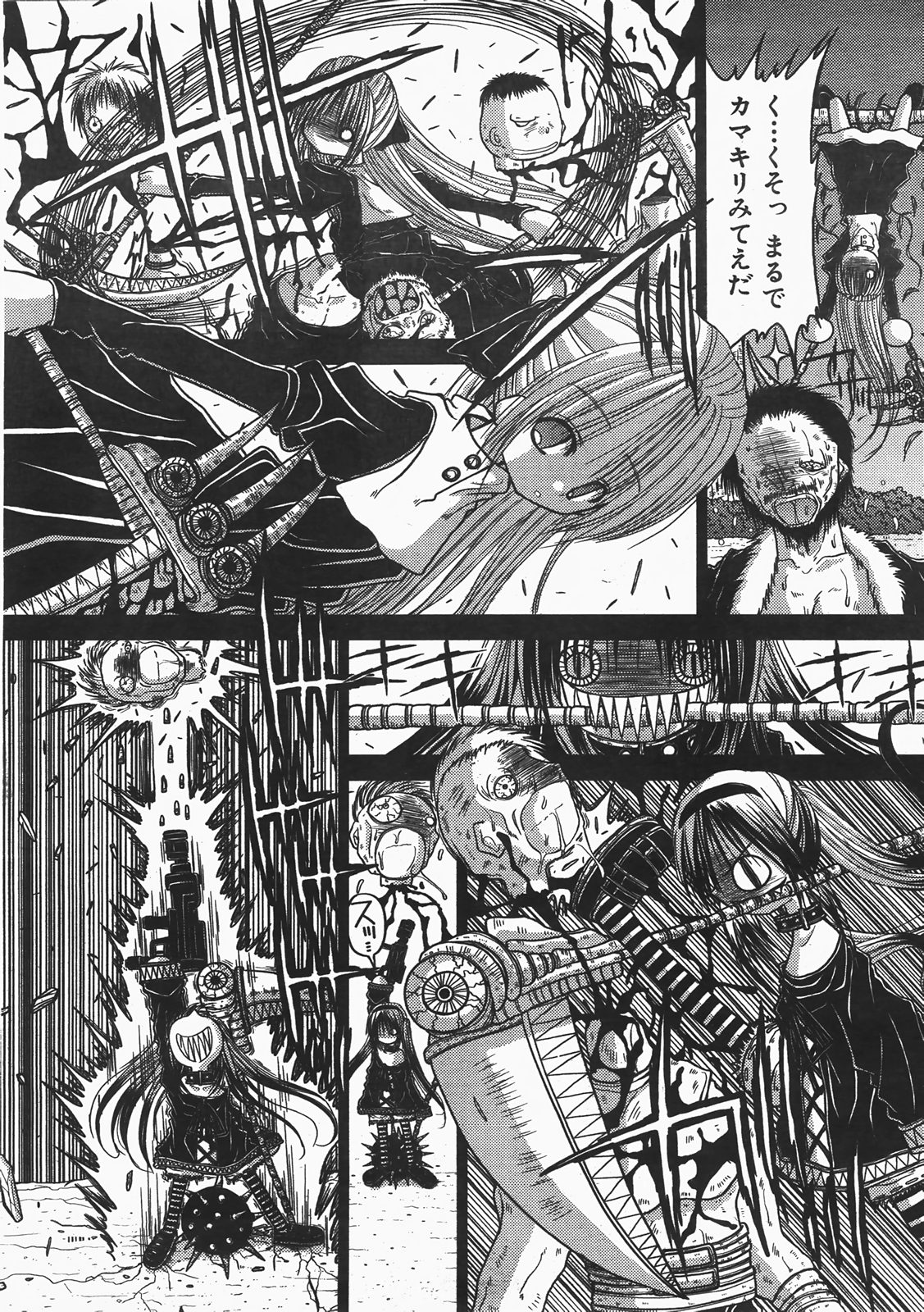 KAMAKIRI BLADE page 4 full