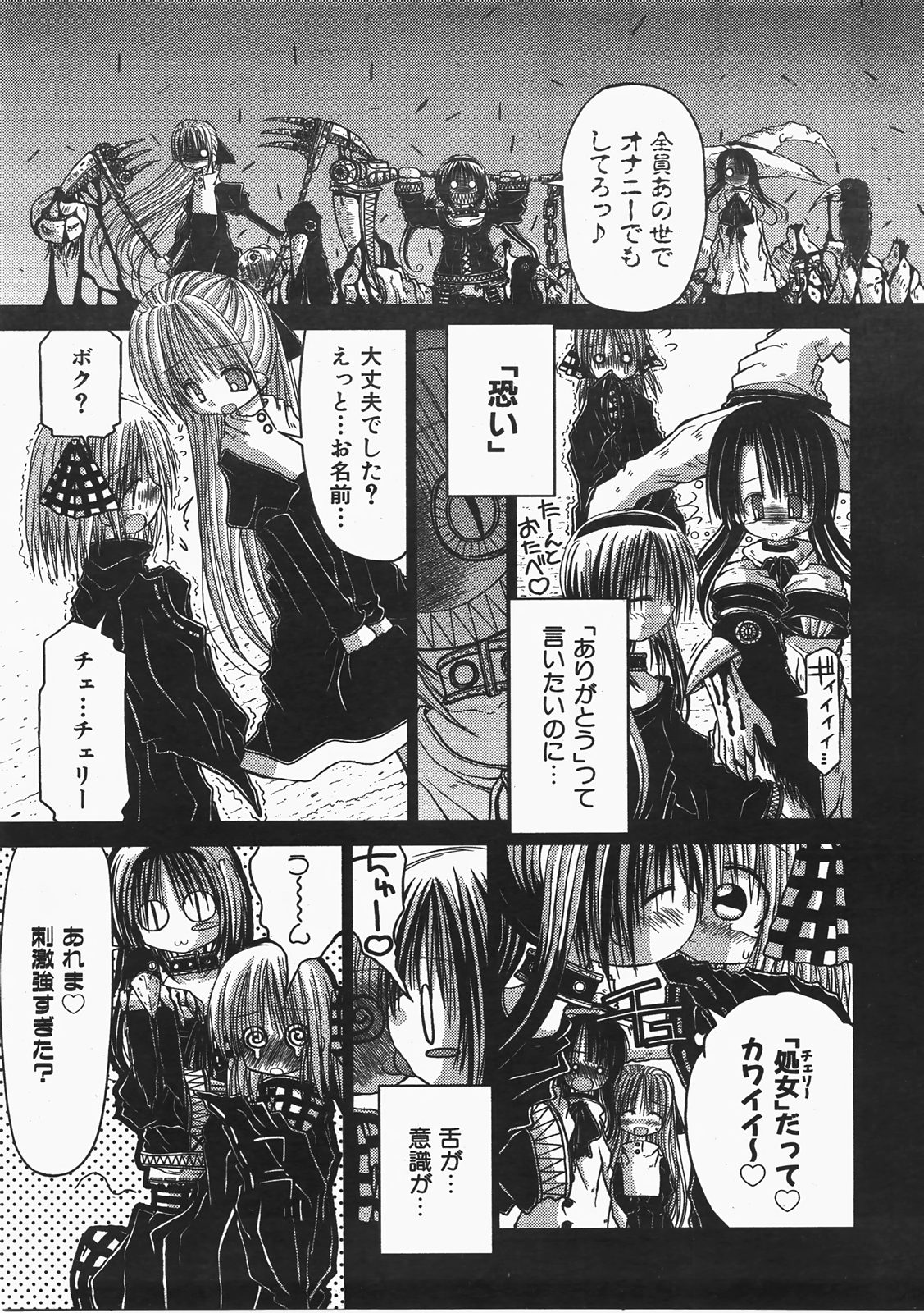 KAMAKIRI BLADE page 5 full
