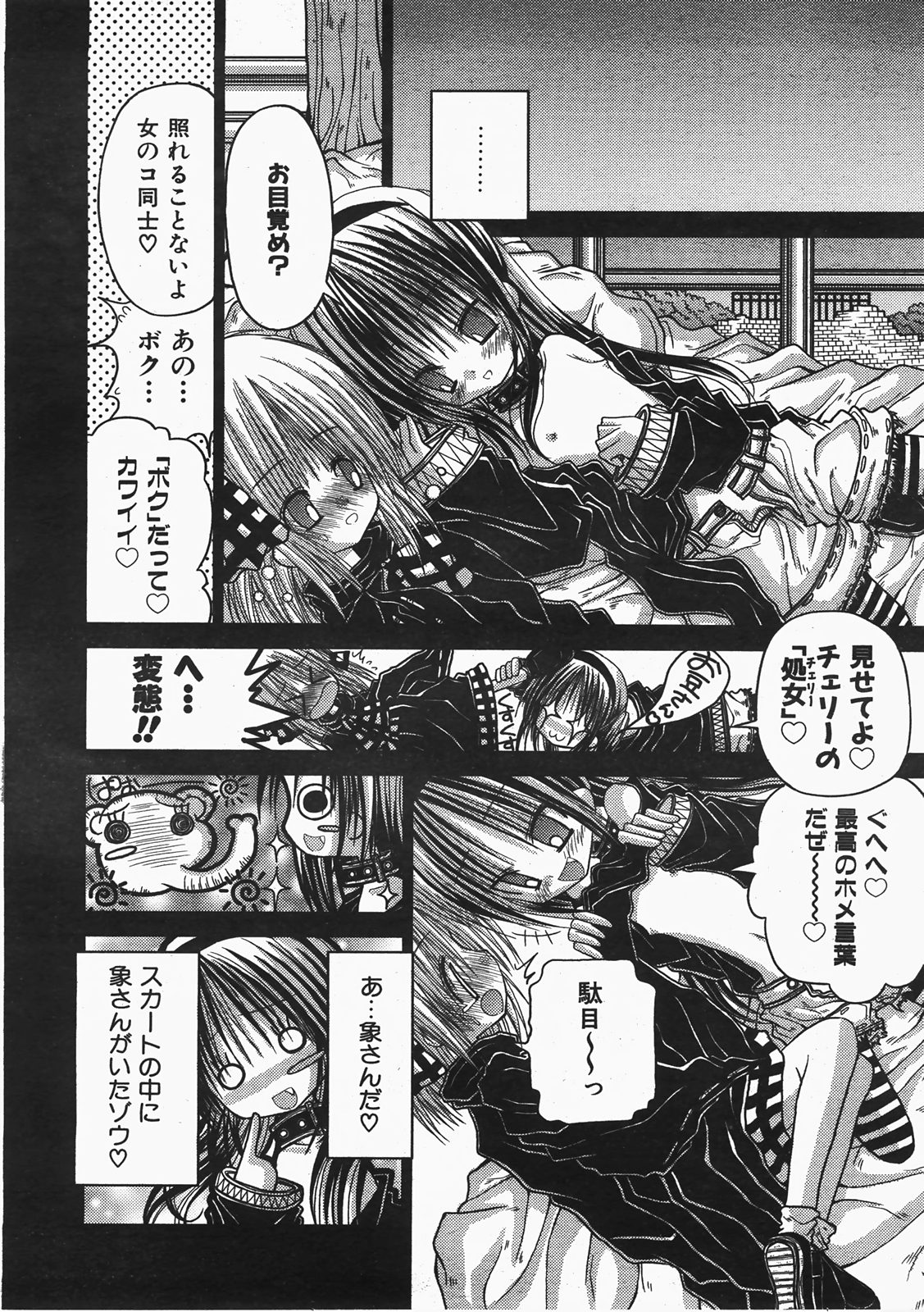 KAMAKIRI BLADE page 6 full