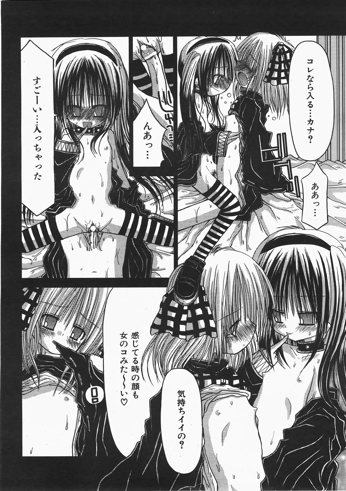 KAMAKIRI BLADE page 8 full