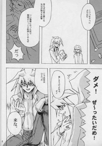 Tapirholism page 10 full