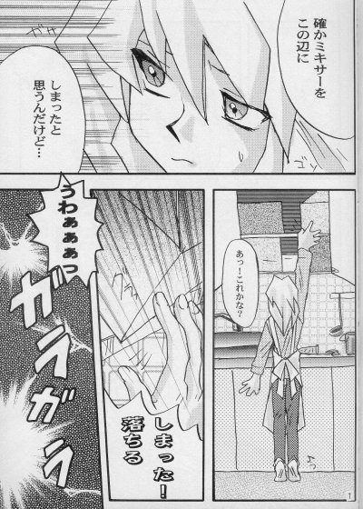 Tapirholism page 5 full