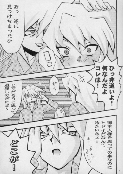 Tapirholism page 7 full