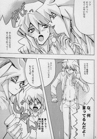 Tapirholism page 9 full