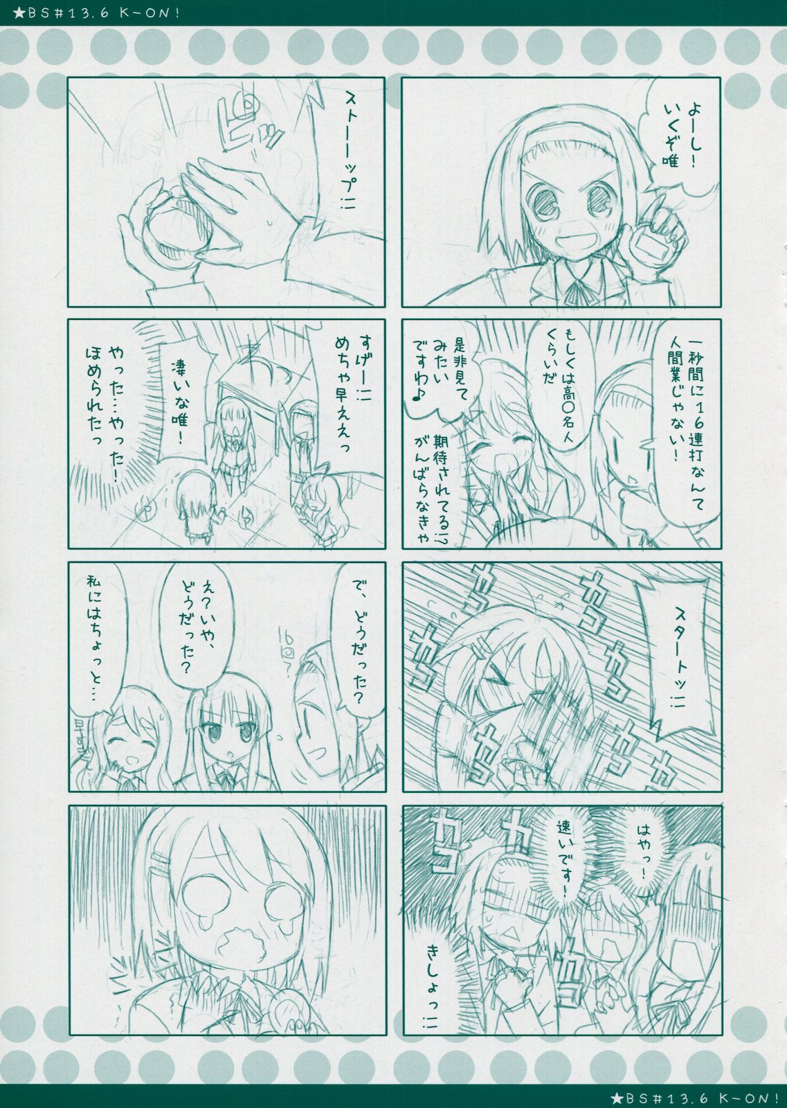BS#13.9 Keion no Rakugaki Bon 2 page 9 full
