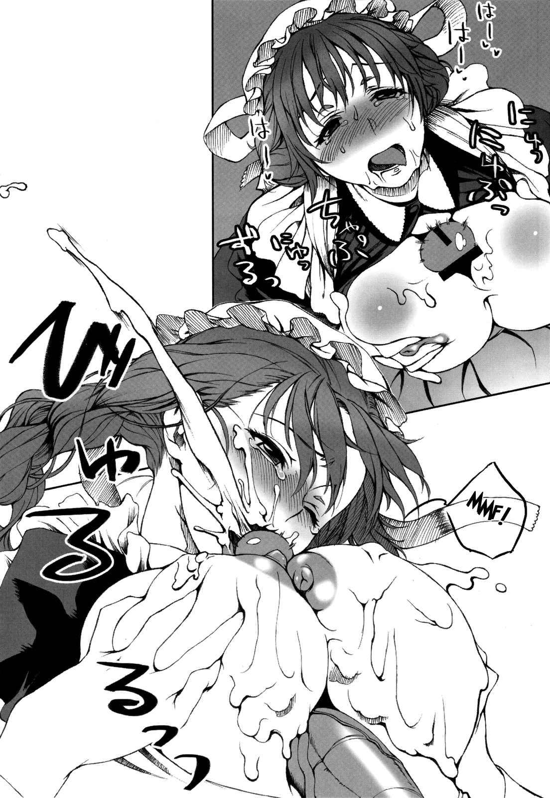 MAI DOG LOVE  =LWB= page 7 full