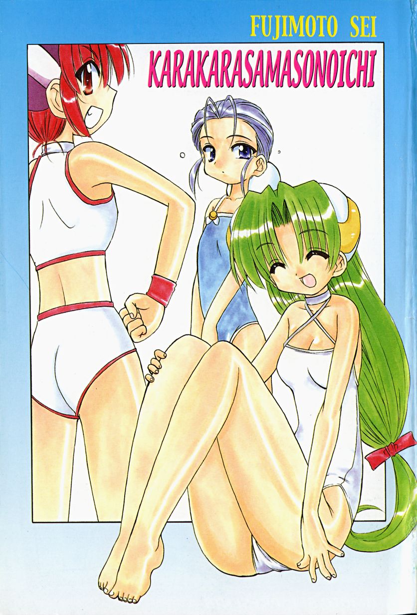 Karakara-sama Sono Ichi page 4 full