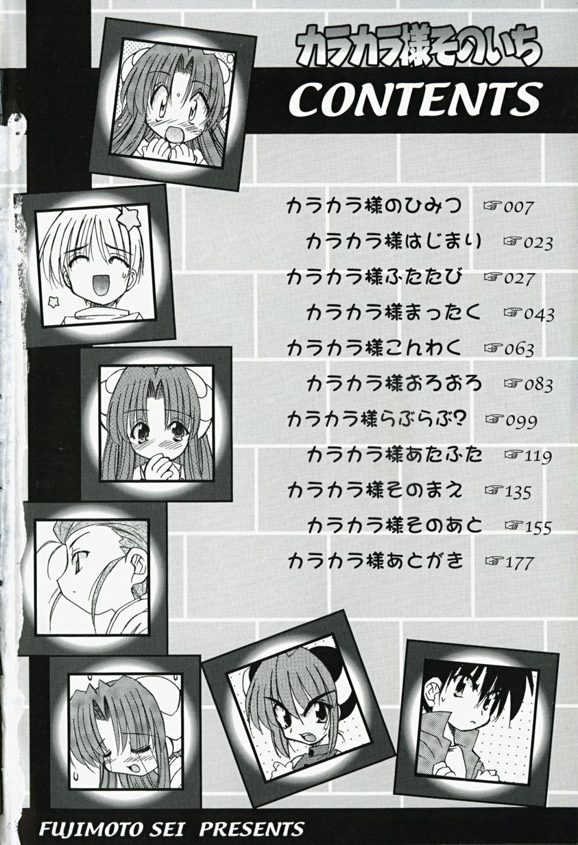 Karakara-sama Sono Ichi page 5 full