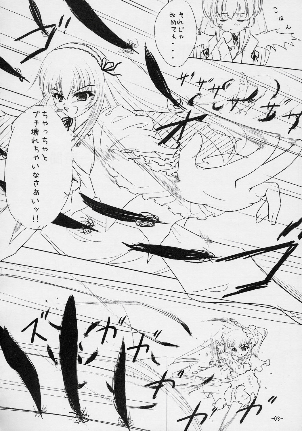 SILVERSMITH page 7 full