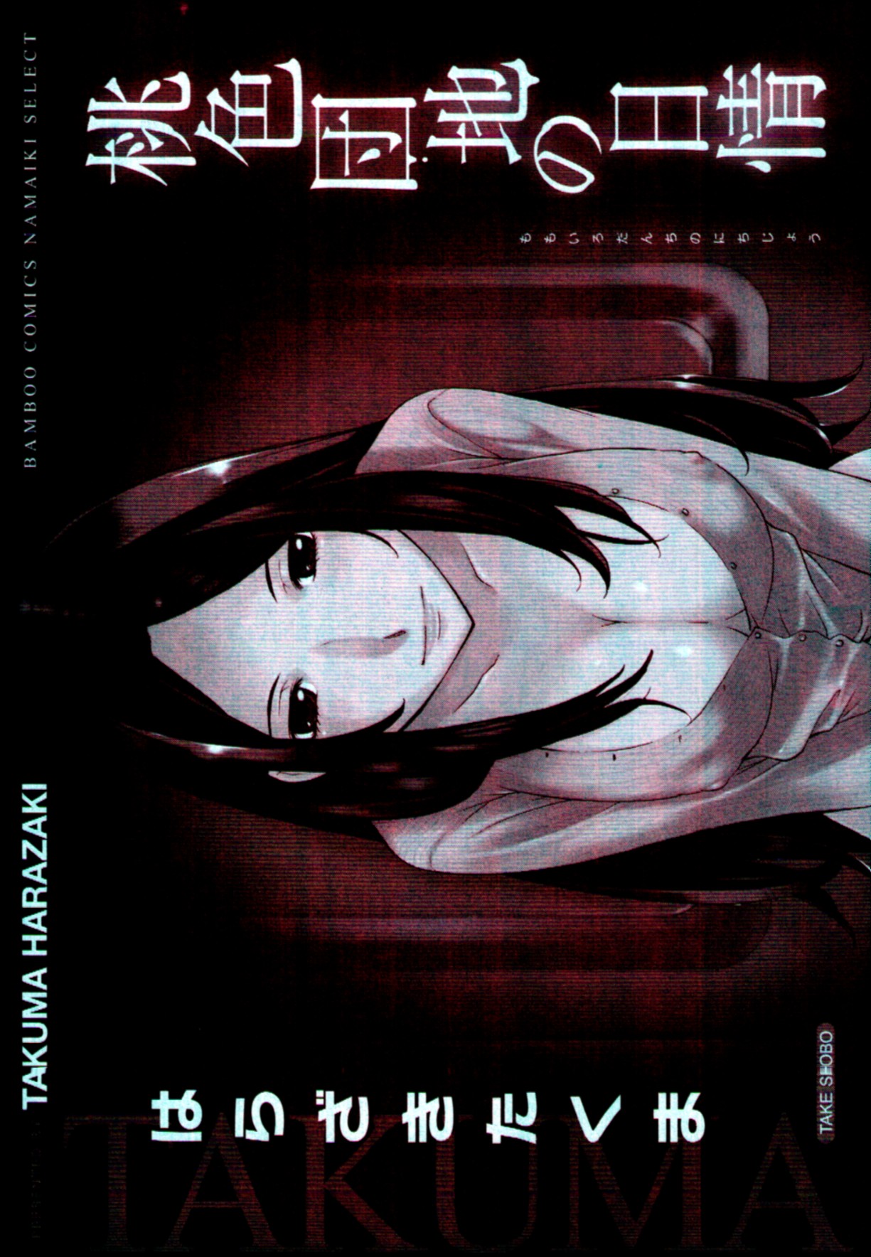 Momoiro Danchi no Nichijou page 2 full