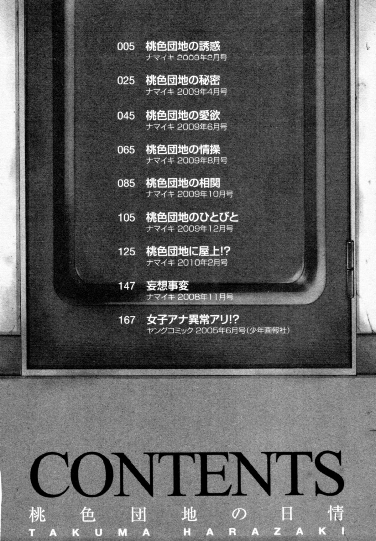 Momoiro Danchi no Nichijou page 4 full