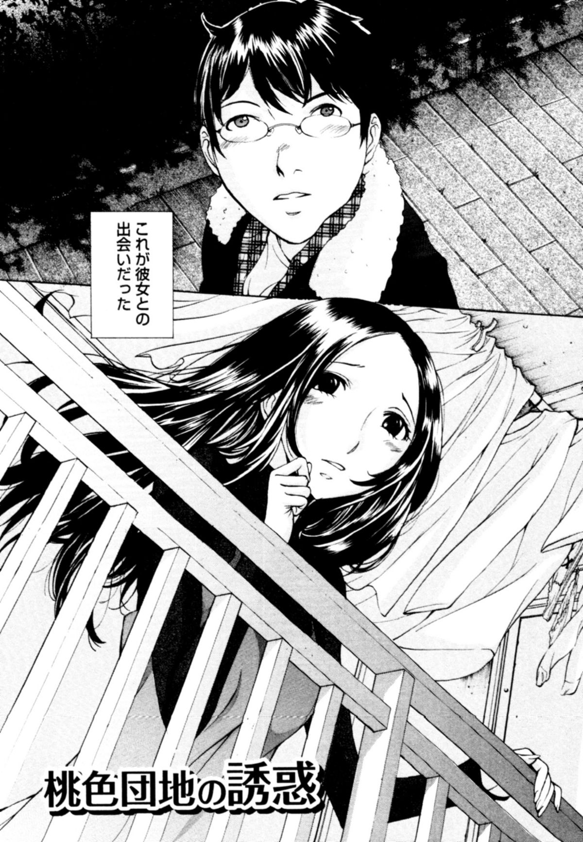 Momoiro Danchi no Nichijou page 6 full