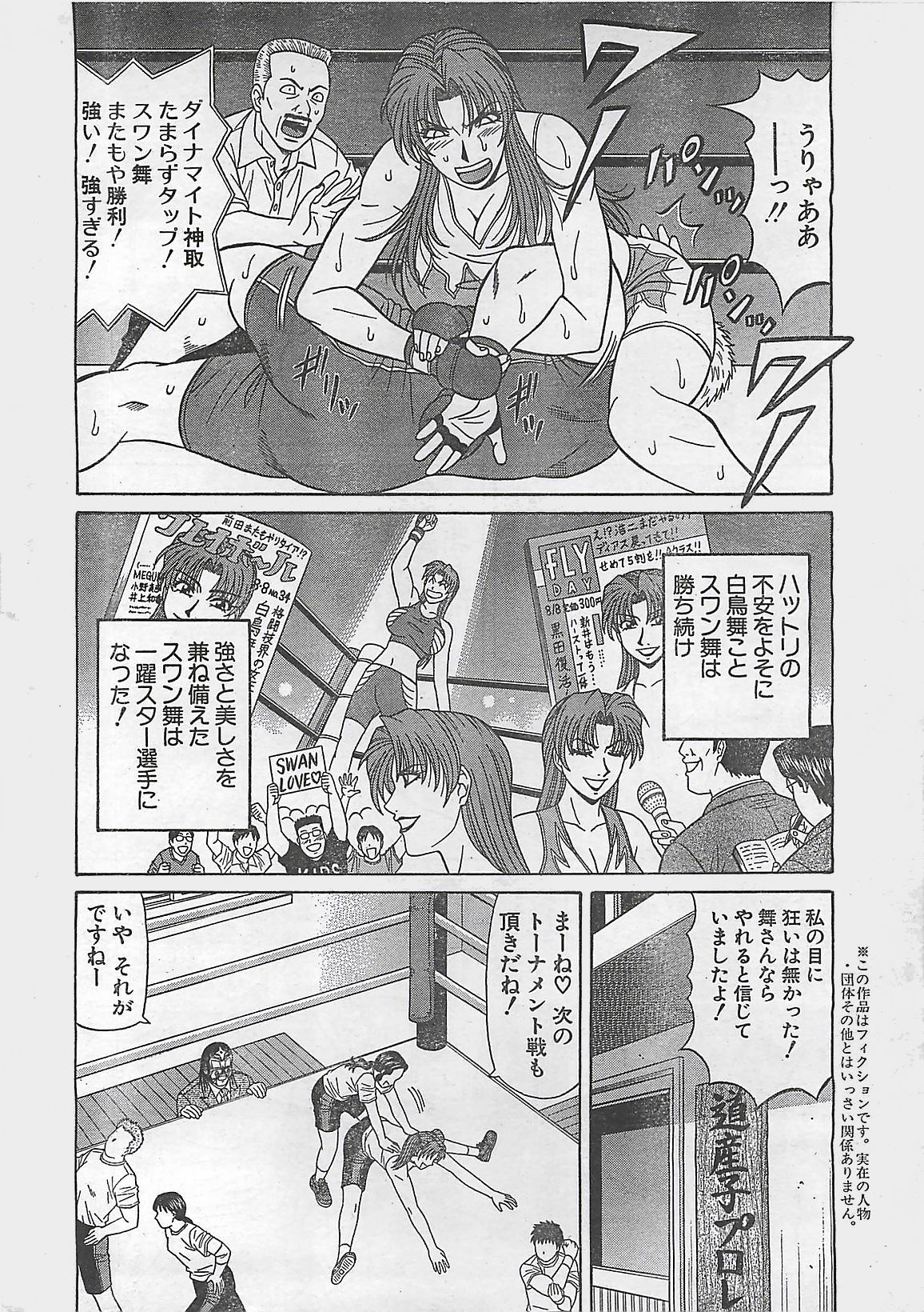 Action Pizazz 2003-09-06 page 8 full