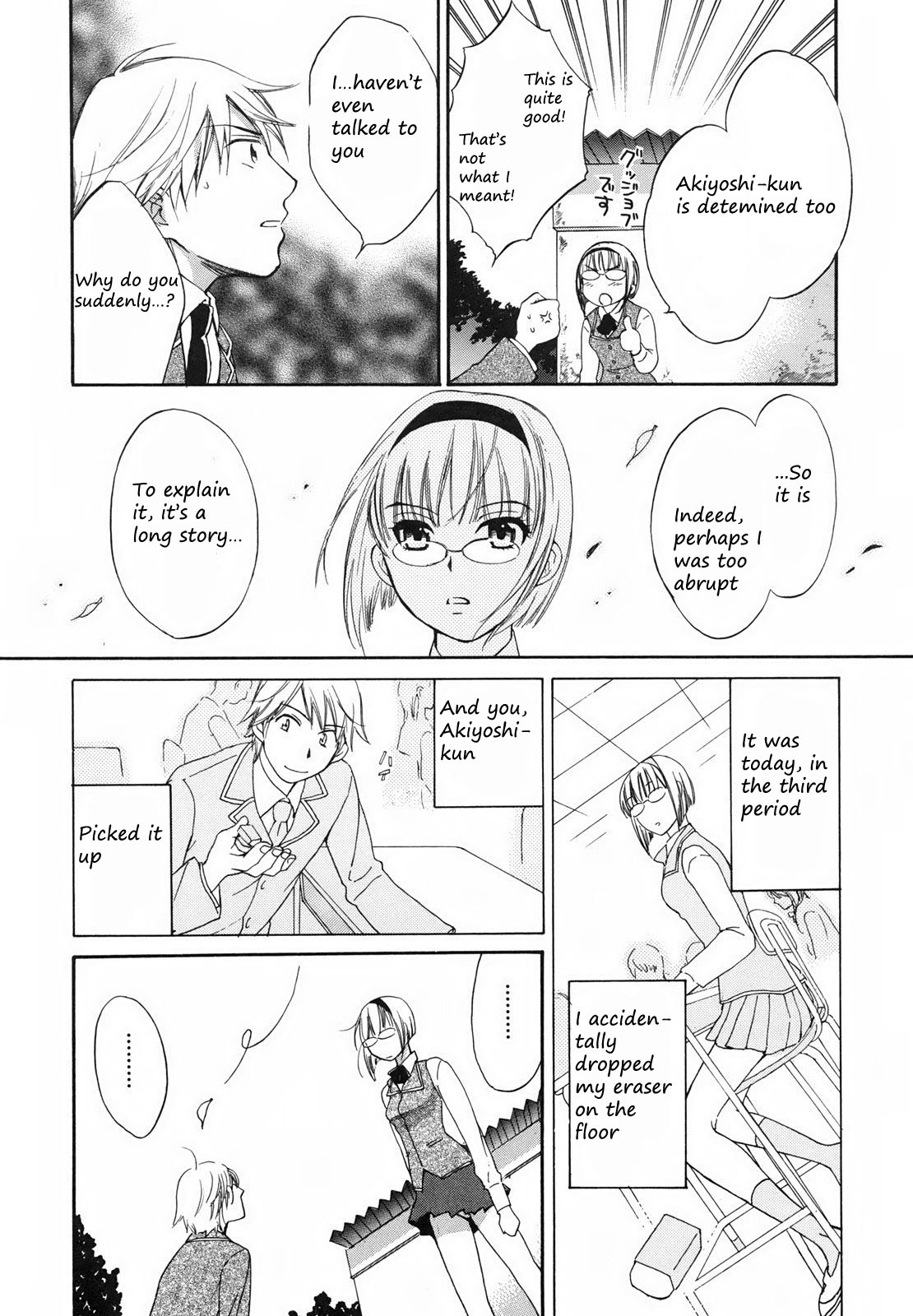 Moumokuteki Renai no Susume | Blind Love Musume page 4 full