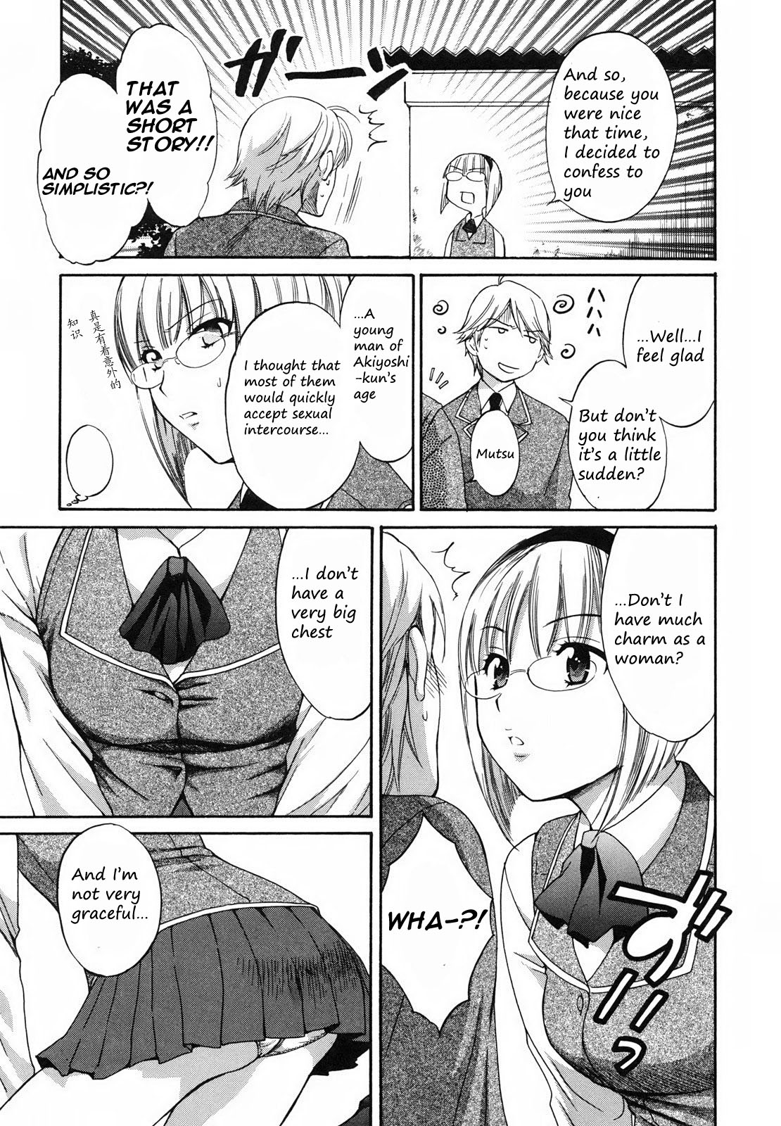 Moumokuteki Renai no Susume | Blind Love Musume page 5 full